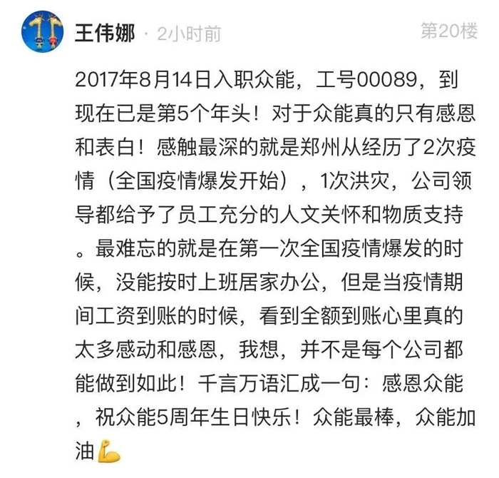 星空线上官网（集团）官方网站的5周岁，我们这么过！--12.jpg