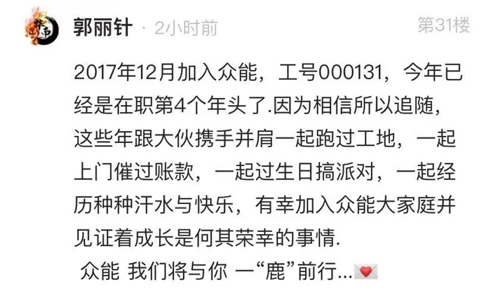 星空线上官网（集团）官方网站的5周岁，我们这么过！-13.jpg