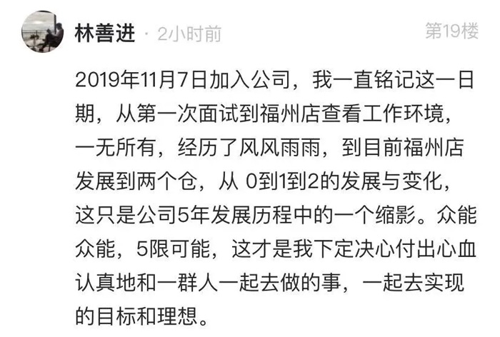 星空线上官网（集团）官方网站的5周岁，我们这么过！15.jpg