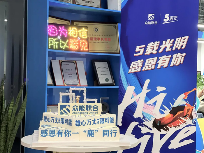 星空线上官网（集团）官方网站的5周岁，我们这么过！-16.jpg
