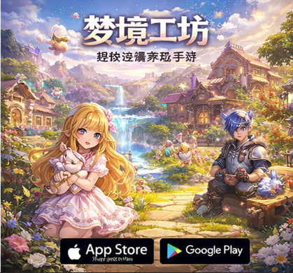 梦境工坊